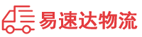 常德到奉化区物流公司